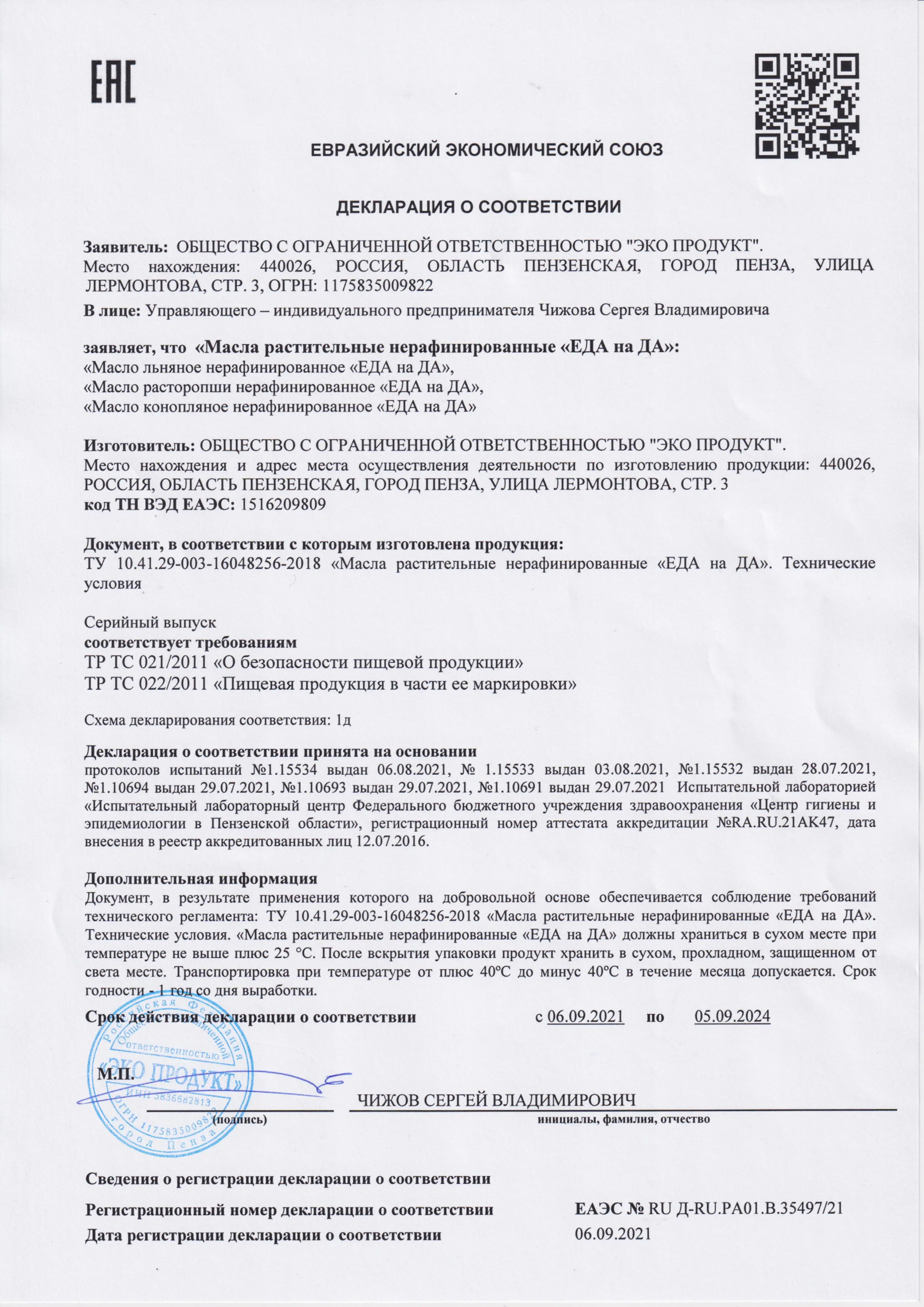 Oil hemp &quotfood on Yes&quot unrefined |