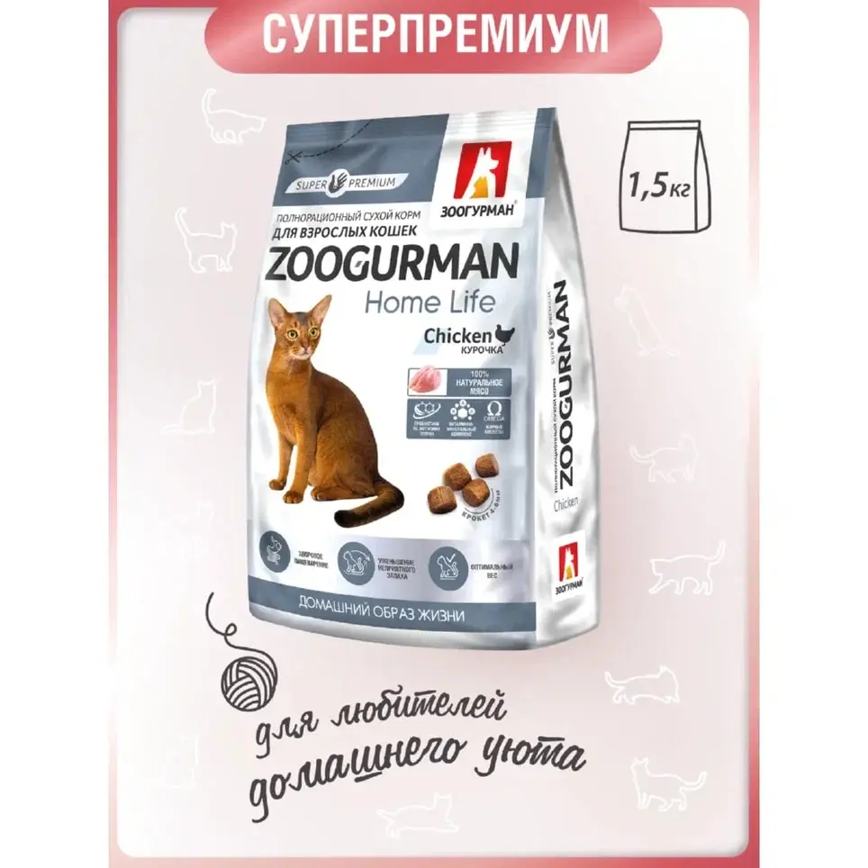 корм для стерилизованных кошек зоогурман 1,5кг. корм для собак зоогурман smolly dog телятина 15шт. зоогурман 250г мясное ассорти для кошек. мокрый корм для кошек. зоогурман для кошек отзывы.