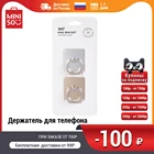 Держатель для телефона колечко (серебристый, золотистый) Miniso