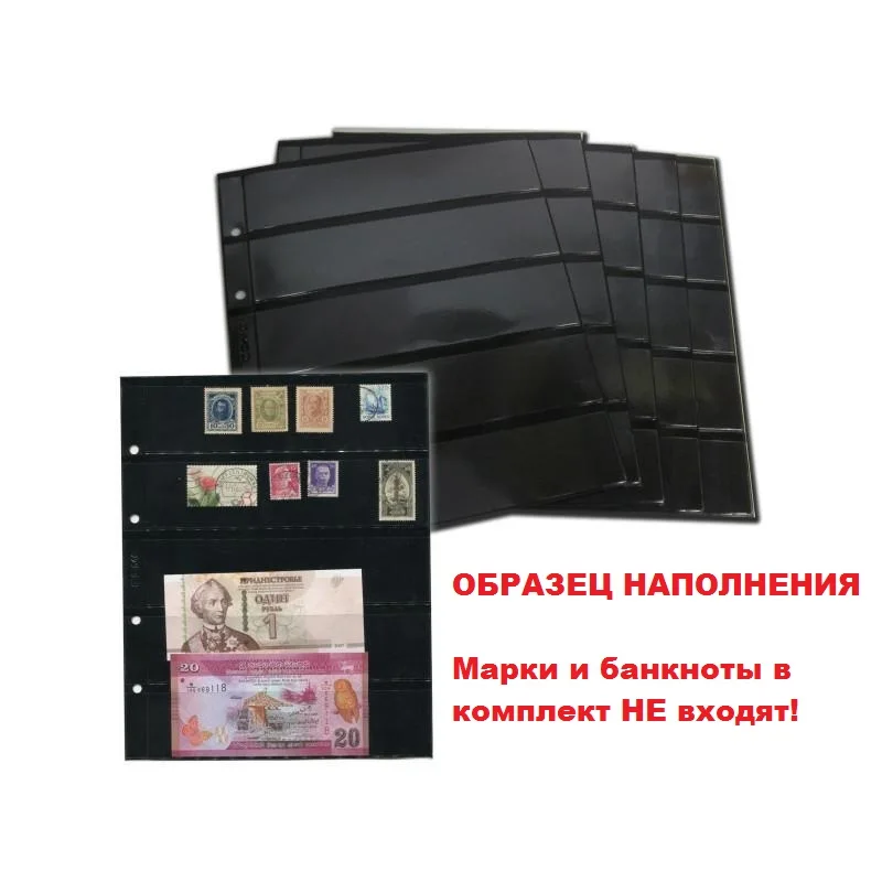 5 штук! Листы 2-х сторонние для марок этикеток на 10 ячеек. Фомат &quotОптима&quot размер