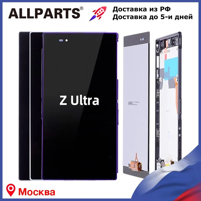 6.44'' Оригинал тачскрин Дисплей для Sony Xperia Z Ultra LCD экран в сборе с тачскрином XL39H