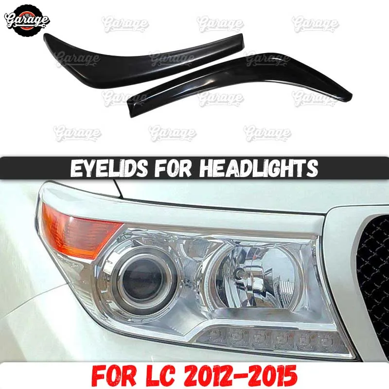 Веки для фар чехол Toyota Land Cruiser 2012 2015 пластиковые подушечки из АБС пластика чехлы