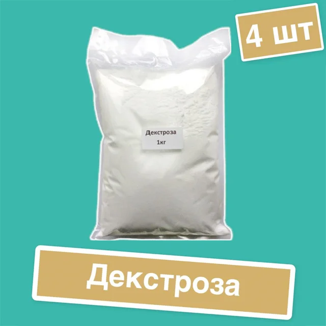 Декстроза какое. Декстроза моногидрат. Декстроза 1 кг. Глюкоза декстроза. Декстроза Глюкоза (Россия).