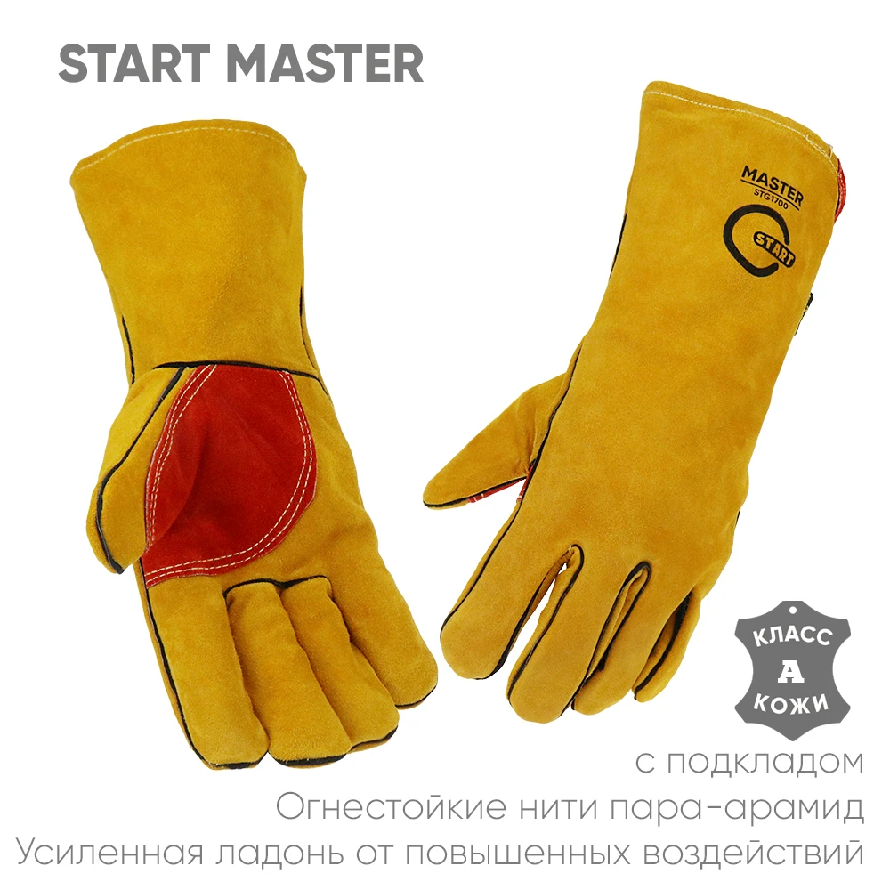 Сварочные краги START Basic Trend Norma Master Prime |