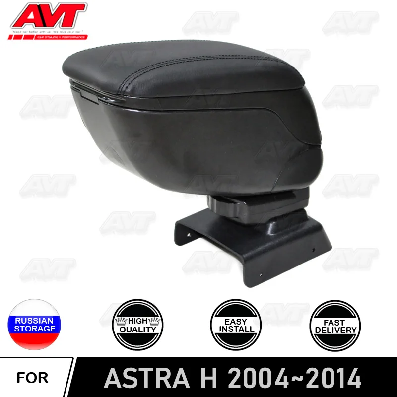 Подлокотник для центральной консоли Opel Astra H 2004 2014 Кожаная Коробка хранения ontent box