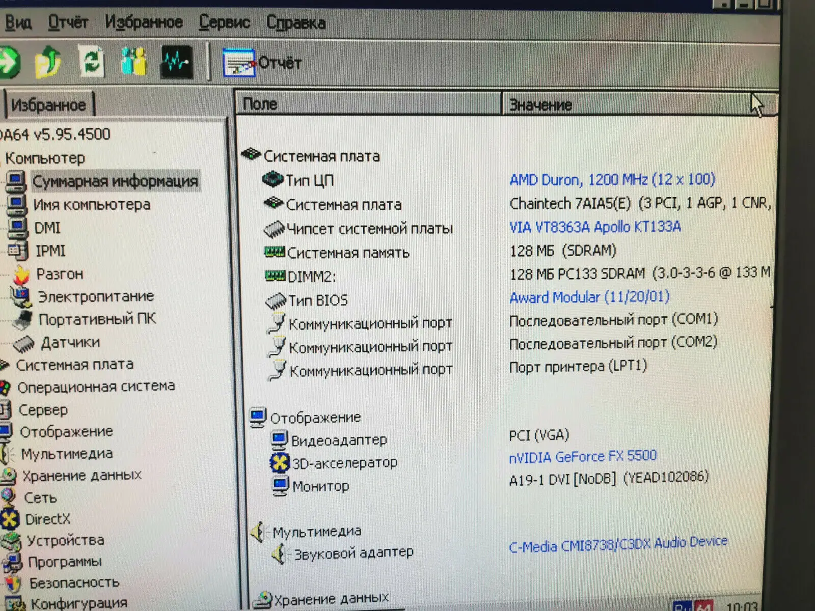 Материнская плата Chaintech 7AIA5 socket 462 | Компьютеры и офис