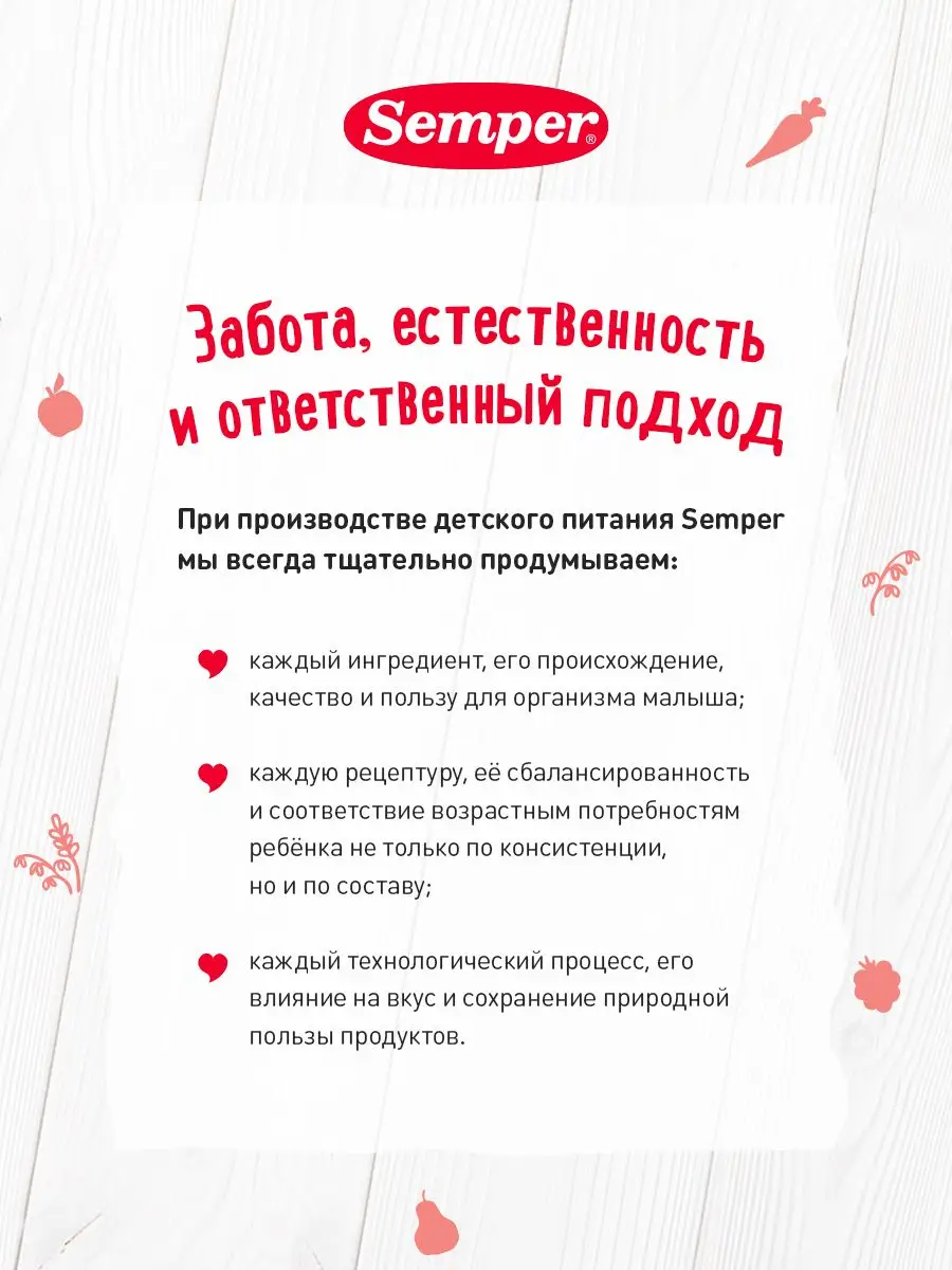 Semper puree &quotItalian paste with trout in cream sauce" (190 grx12) Food for baby children kids | Puree meat fish