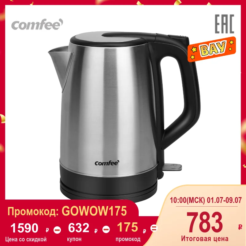 Электрический Чайник Comfee CF KT7020 1 7 л и LED подсветкам|Электрические чайники| |
