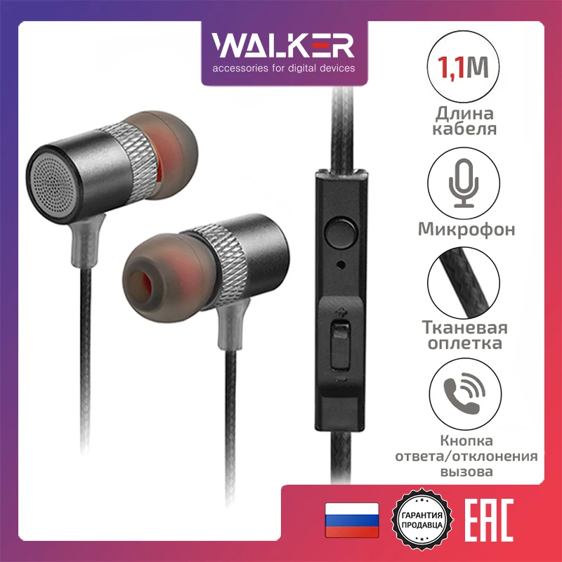 Наушники проводные WALKER H-720 вакуумные с микрофоном для телефона miniJACK AUX 3.5мм