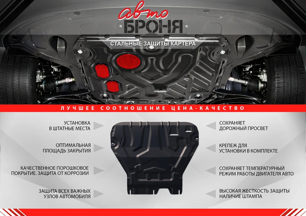 Защита РК Автоброня для Toyota Land Cruiser 76 2007-н.в. сталь 1.8 мм с крепежом 111.05758.1 |