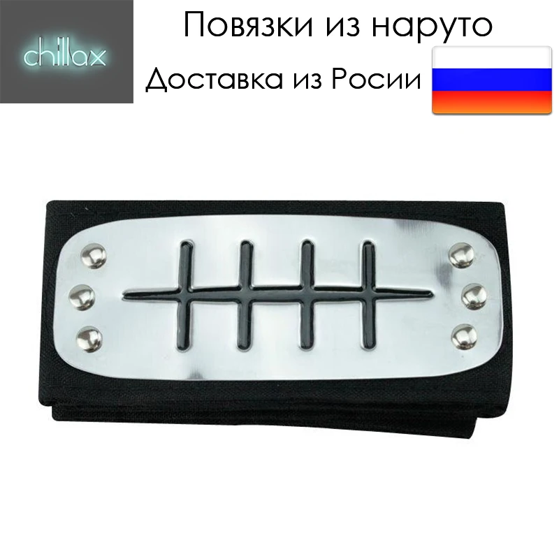 Повязка из аниме Наруто Итачи Пэйн спиннер анимационный Саске Джирайа герои