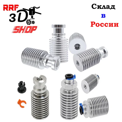 Радиатор E3D V6 Bowden, Direct для 3D принтера, M7, M6, 1,75мм