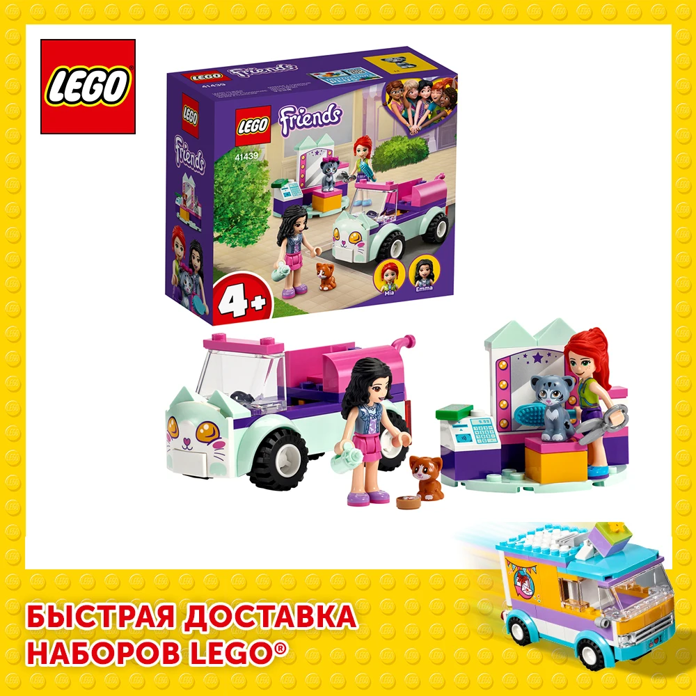 Конструктор LEGO Friends 41439 Передвижной груминг-салон для кошек