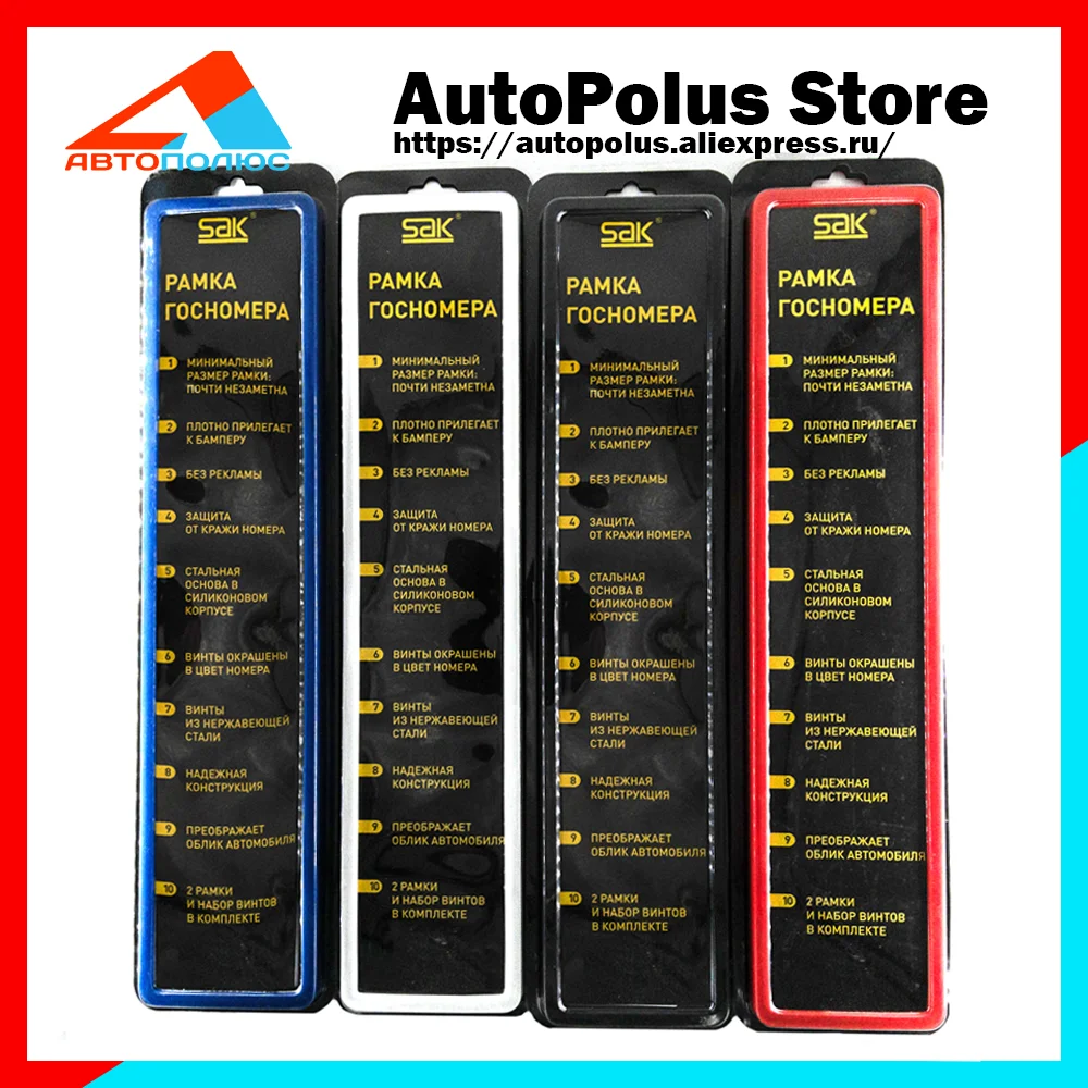 2шт комплект черные белые синие красные силиконовые рамки для номера автомобиля