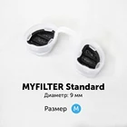 Фильтр для носа MYFILTER размер M