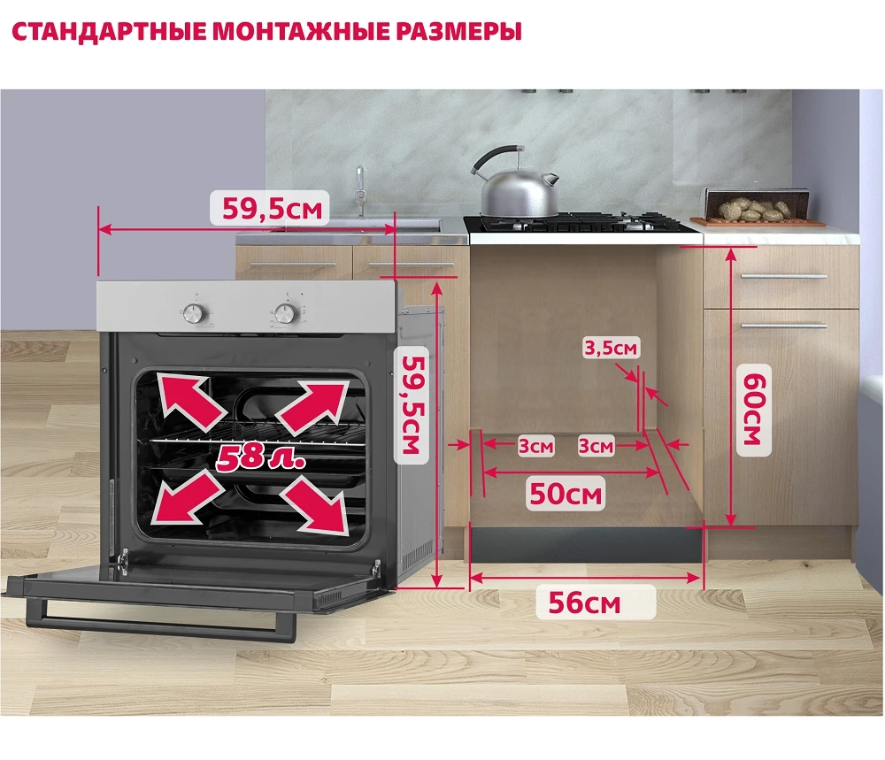 Электрический духовой шкаф Simfer B6EM04070 3 режима работы | Бытовая техника
