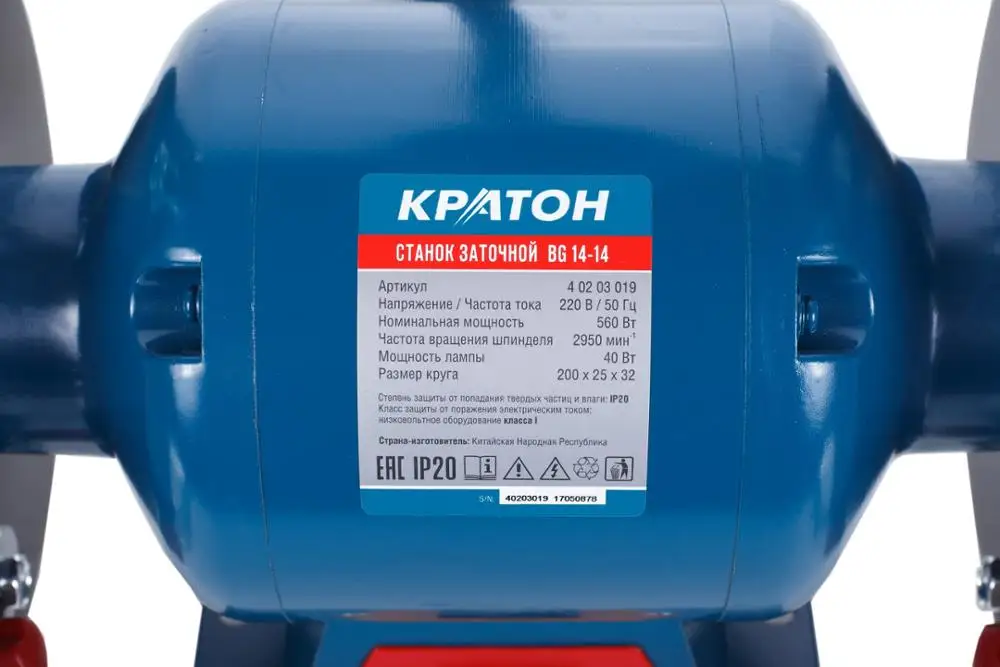 Станок заточной КРАТОН BG 14-14 4 02 03 019 | Инструменты