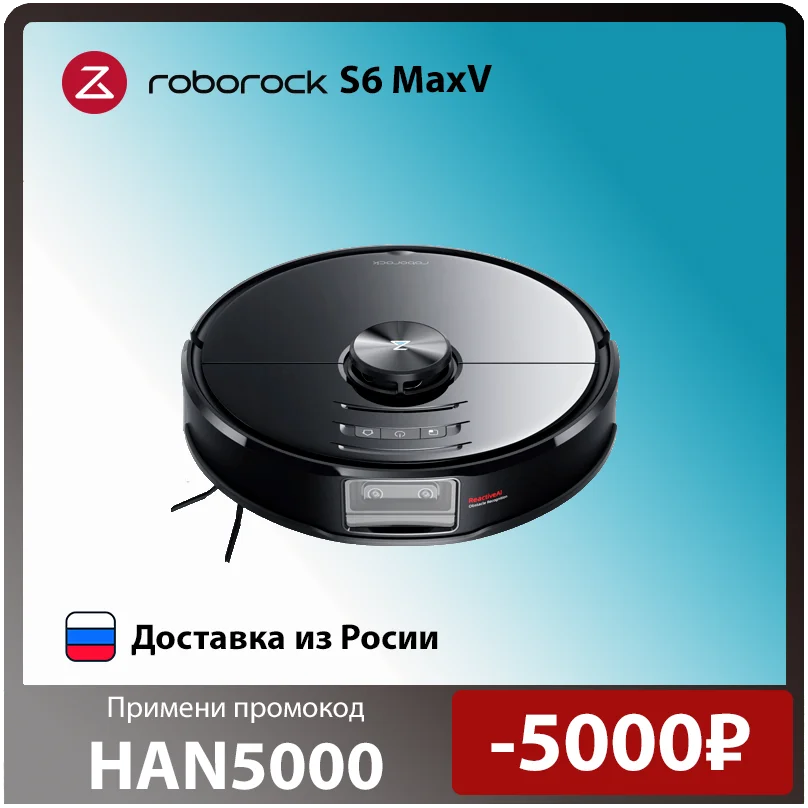 Robot vacuum cleaner Xiaomi roborock S6 maxv | Бытовая техника