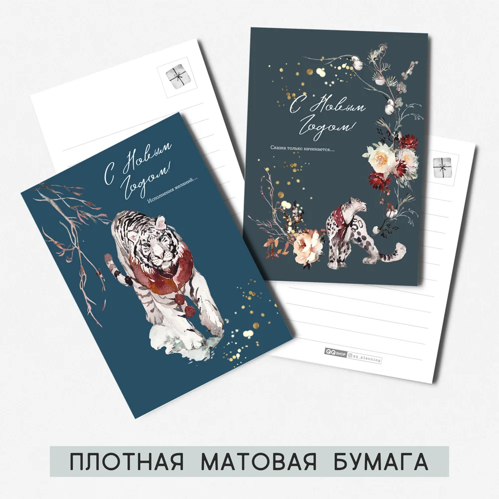 8 штук/уп. Открытка набор &quotСкандинавский Новый год&quot в цвете поздравительная на