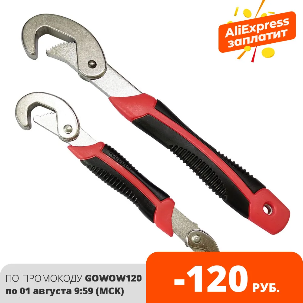 Набор из 2 универсальных ключей|Гаечный ключ| |