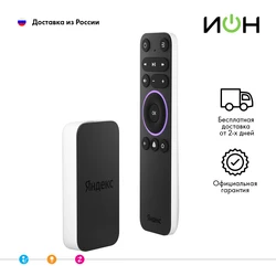  ТВ-приставка Яндекс.Модуль Смарт.ТВ с Алисой