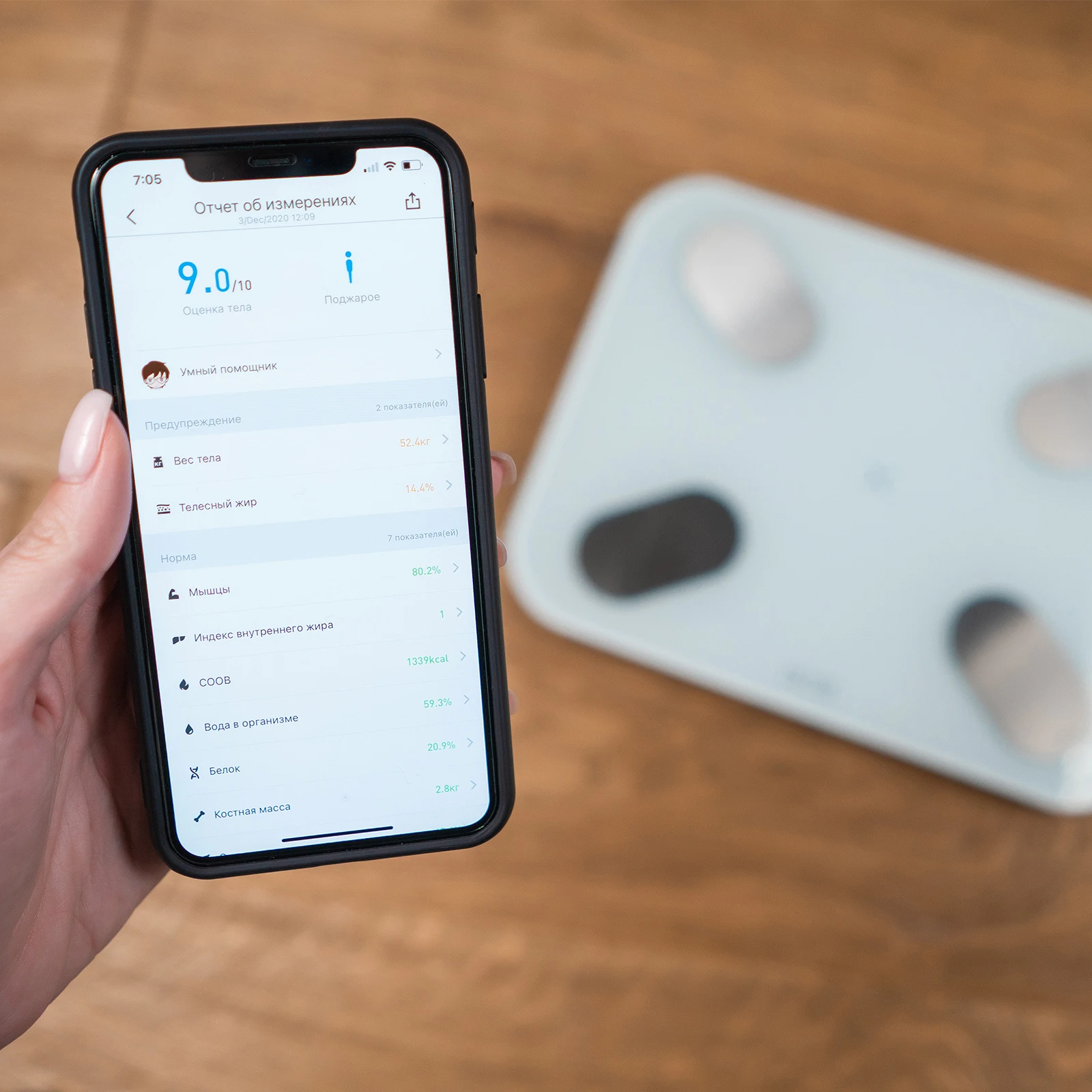 Умные весы Picooc S1 Pro (Bluetooth 34x26 см) белые | Дом и сад