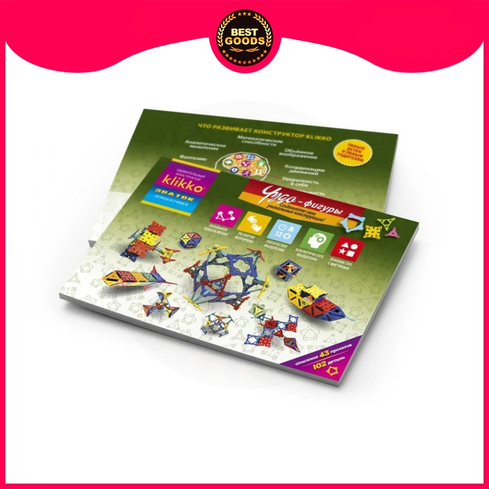 Знаток Удивительный конструктор ЗНАТОК Klikko Чудо ФИГУРЫ 43в1 (102 детали)