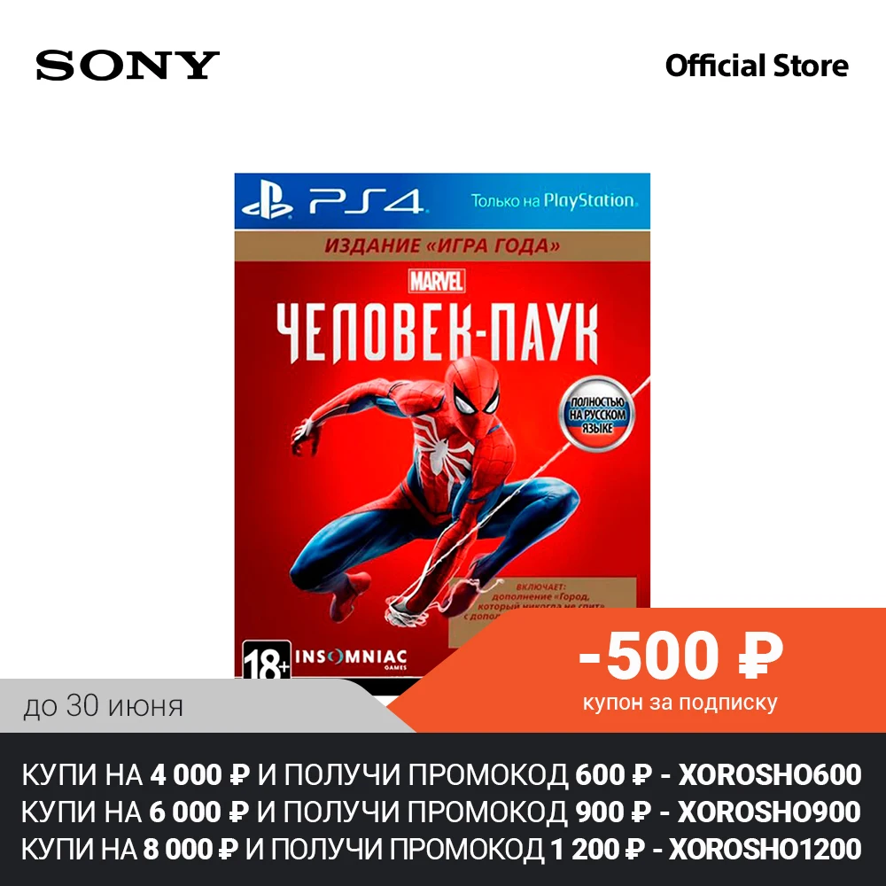 Игра для PS4 Marvel Человек паук. Издание года [PS4 русская версия]|Запасные части| |
