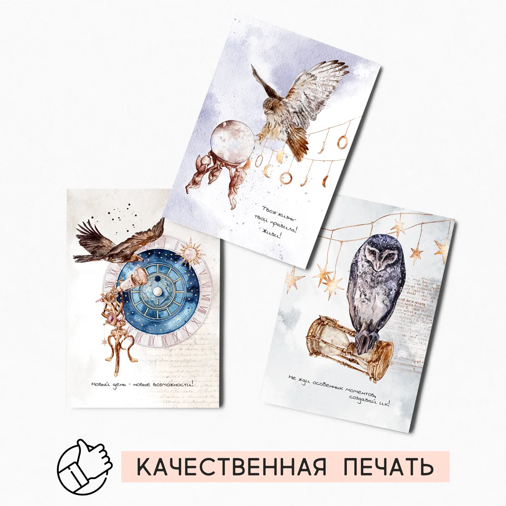 16 штук/уп. Открытка набор Магия 10*15 см/7*10 см поздравление на каждый день без повода