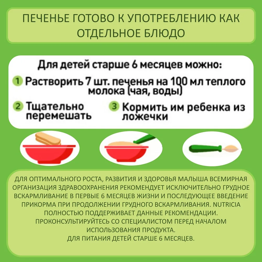 МАЛЮТКА ПЕЧЕНЬЕ МУЛЬТИЗЛАК 45Г | Мать и ребенок