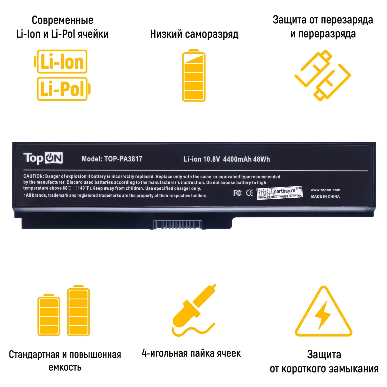 Аккумулятор для Toshiba L670D 10.8V 4400mAh TopON | Компьютеры и офис