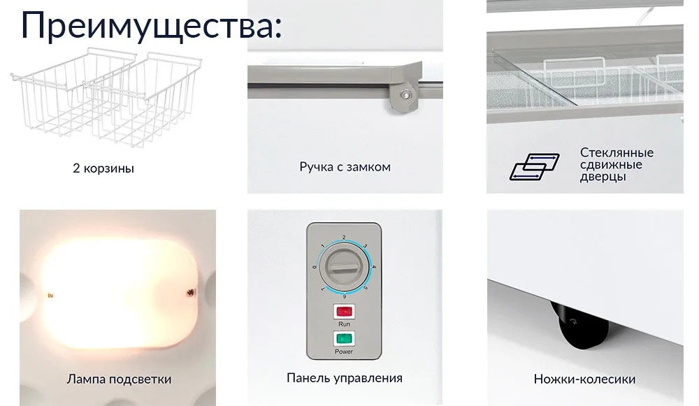 Морозильный ларь HIBERG PF 42L2GW, обьем 420 л, заморозка 24 кг/сутки, 2 корзины, замок на ручке, лапа подсветки. СТЕКЛЯННЫЕ СДВИЖНЫЕ ДВЕРЦЫ