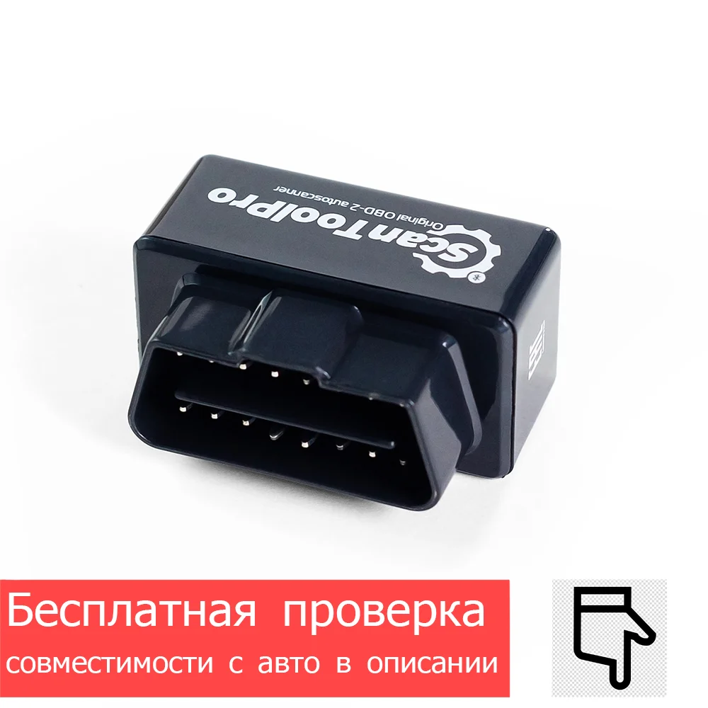 Scan Tool Pro Black Edition автосканер для диагностики авто своими руками за 5