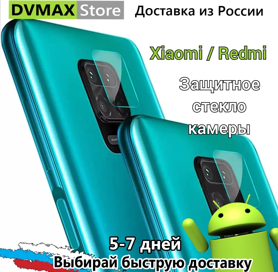 Xiaomi Redmi защитное стекло камеры Note 9S 9 9C 9A 8 8t 8a 10 pro тонкое гибкое