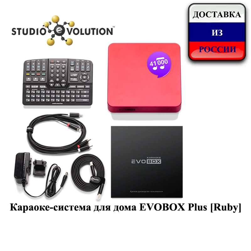 Караоке система для дома EVOBOX Plus [Ruby]|Караоке и микшерные пульты| |