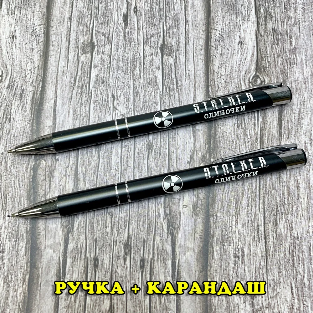 Шариковая ручка и механический карандаш Сталкер группировки Одиночки Долг