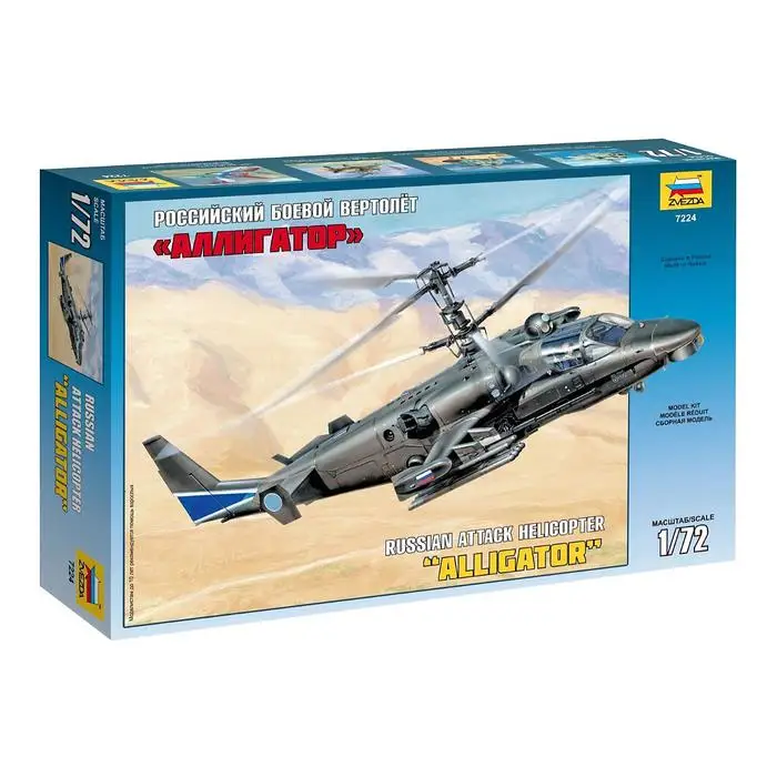 Сборная модель Российский боевой вертолёт Ка-52 Аллигатор МИКС |