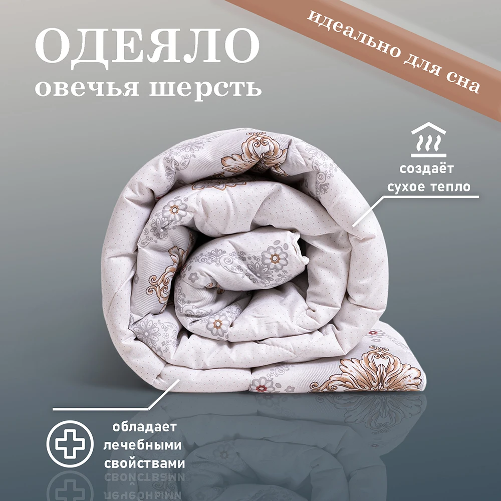 Плотность пледа