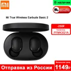 Беспроводные наушники Xiaomi Mi True Wireless Earbuds Basic 2 Bluetooth 5.0 TWS стерео наушники с микрофоном Airdots, AI Control