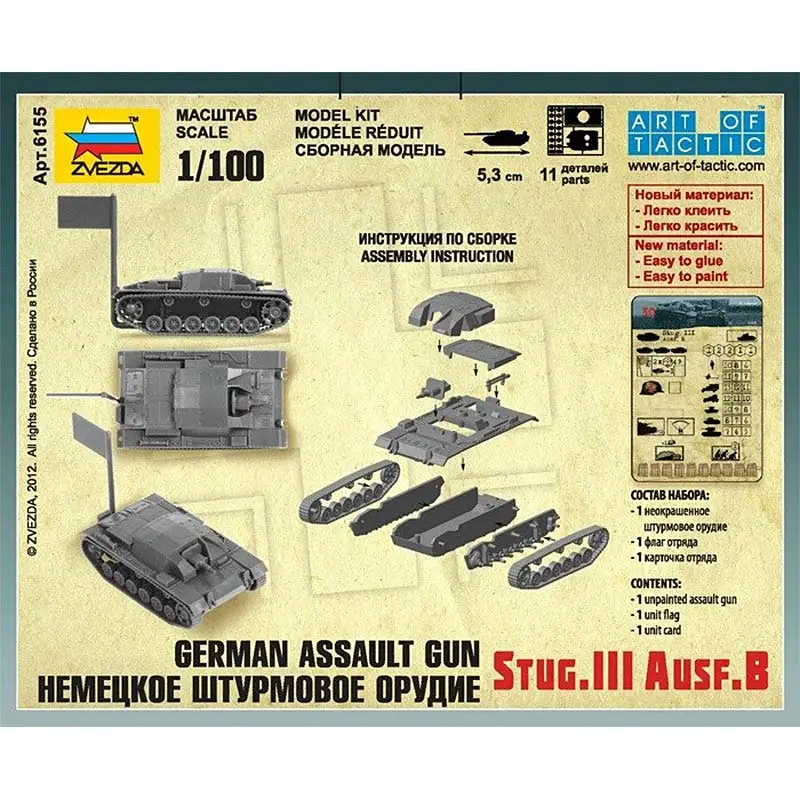 National team model German штурмовое gun StuG-III Ausf B Zvezda 6155 scale 1/100 military miniature plastic models |