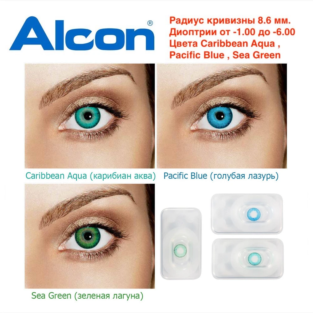 ношу линзы интернет магазин. контактные линзы acuvue oasys for astigmatism with hydraclear plus 6 линз. цветные и оттеночные линзы. цветные линзы конкор голубые. контактные линзы для зрения.