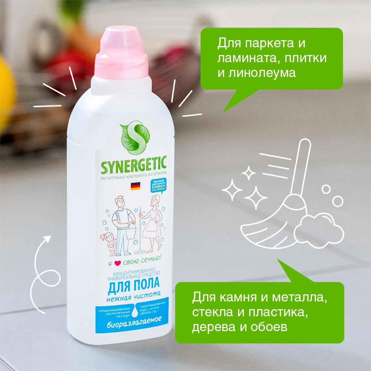 Средство для пола SYNERGETIC "Нежная чистота" антибактериальное 750мл | Дом и сад