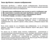 Изображение товара 1