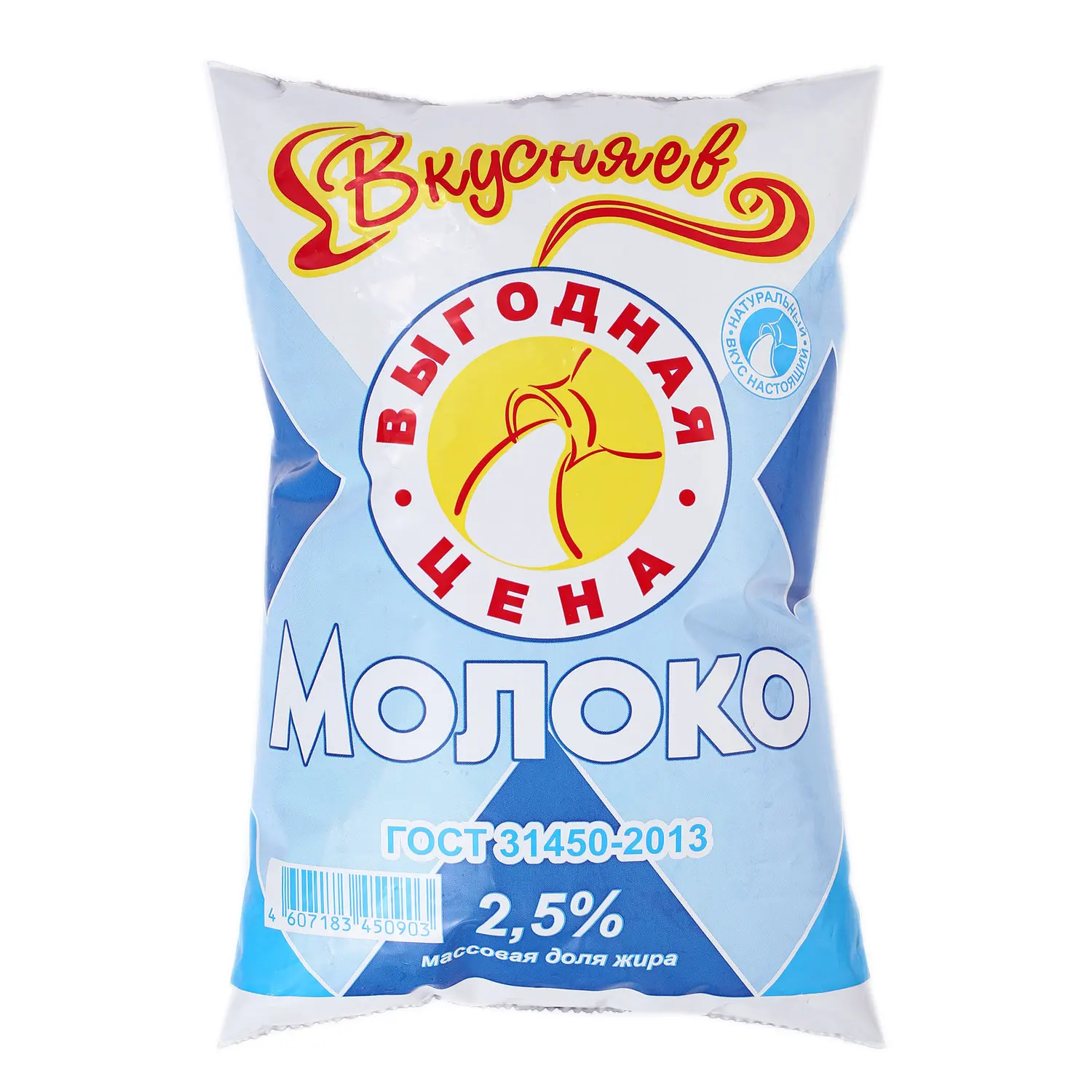 Молоко 5 Жирности Купить
