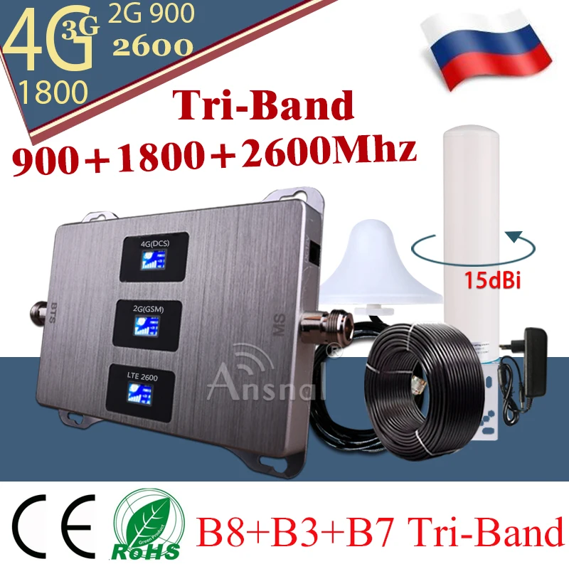 Усилитель сотовой связи 4G 900/1800/2600 МГц трехдиапазонный ретранслятор сотового