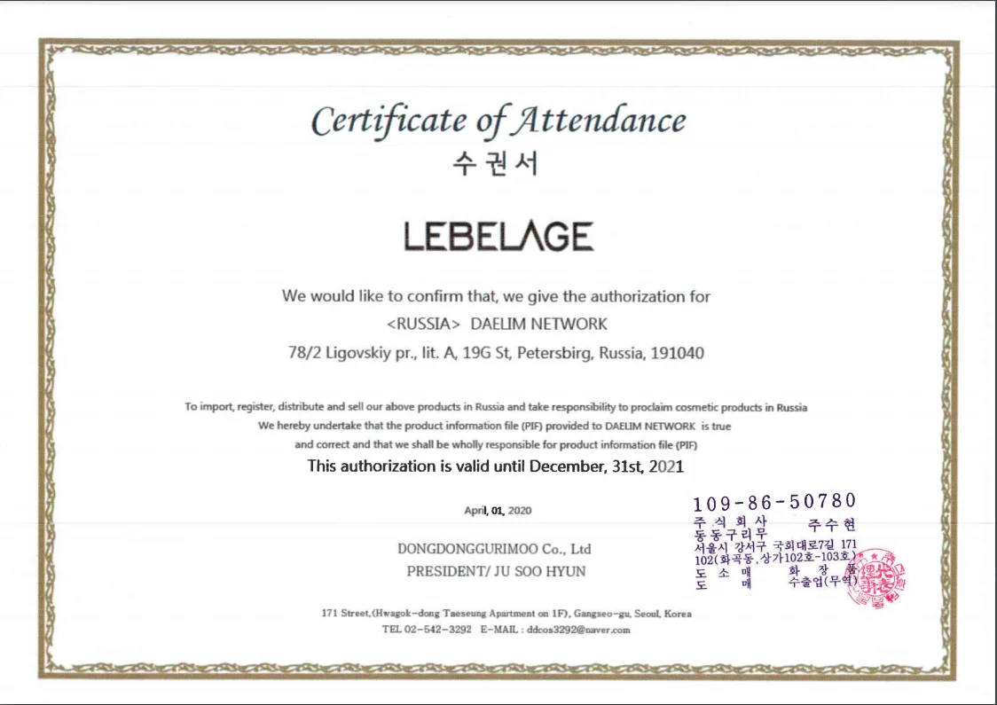 Универсальный гель LEBELAGE алоэ коллаген авокадо улиточный муцин 300мл | Красота и