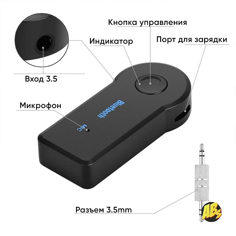 Bluetooth адаптер беспроводной автомобильный приемник 3 5 Jack для музыки разговоров