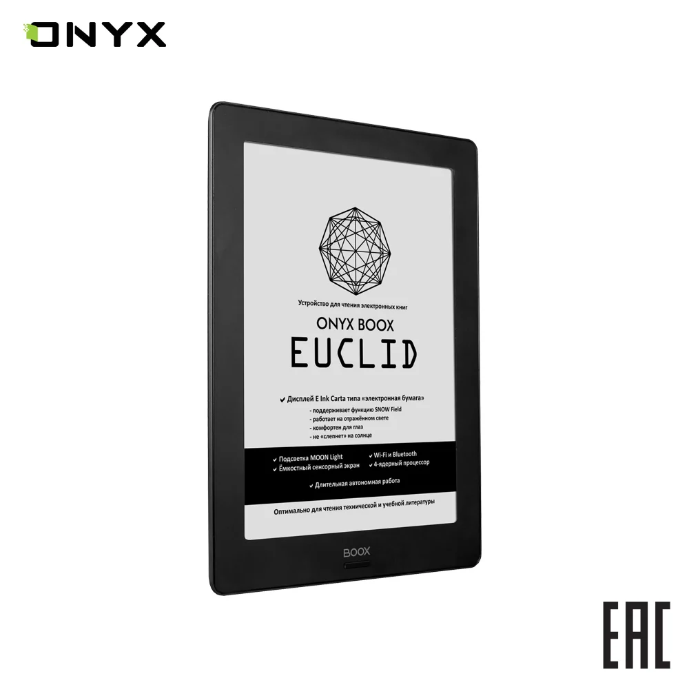 Электронная книга ONYX BOOX EUCLID e ink 9 7" читалка с подсветкой и сенсорным