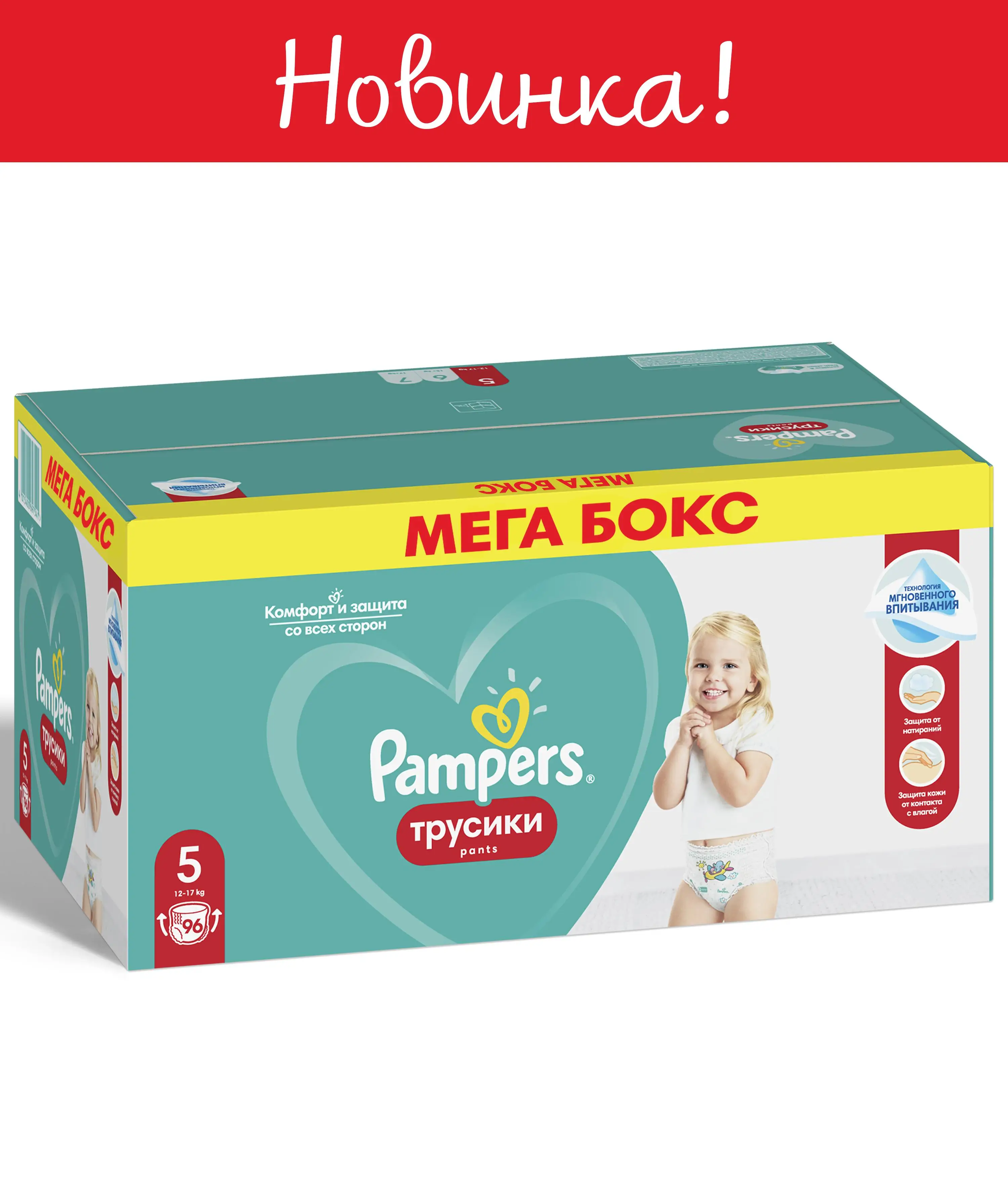 Подгузники трусики PAMPERS Pants Junior 12 17 кг Mega 96|Одноразовые подгузники| |