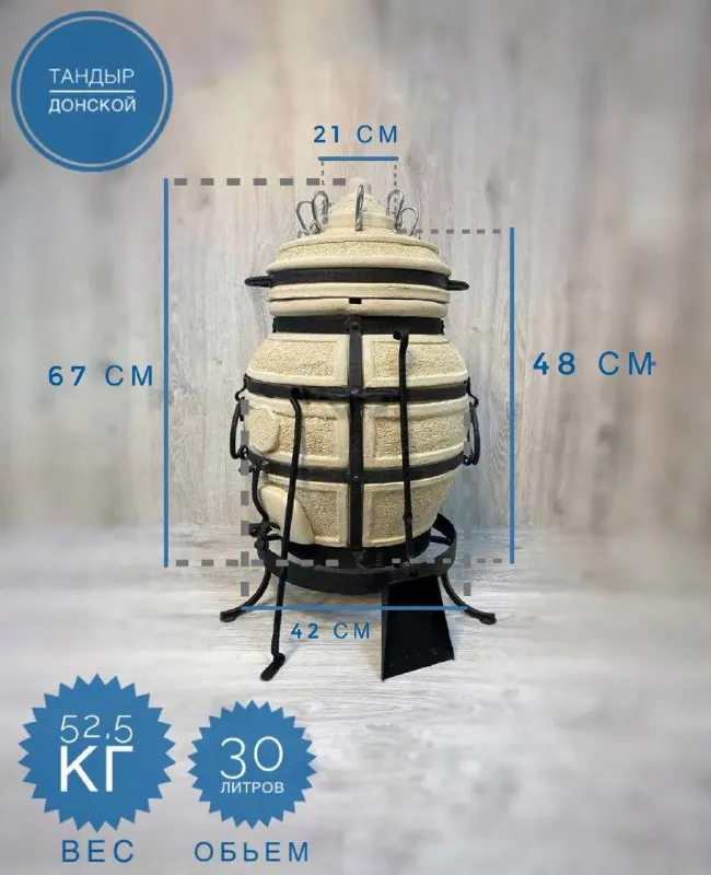 Тандыр Амфора - Донской Tandoor accessories |